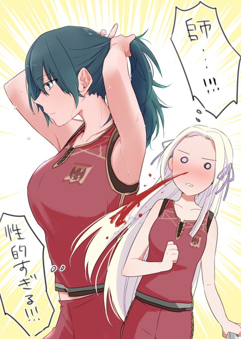 訓練服エデレス 