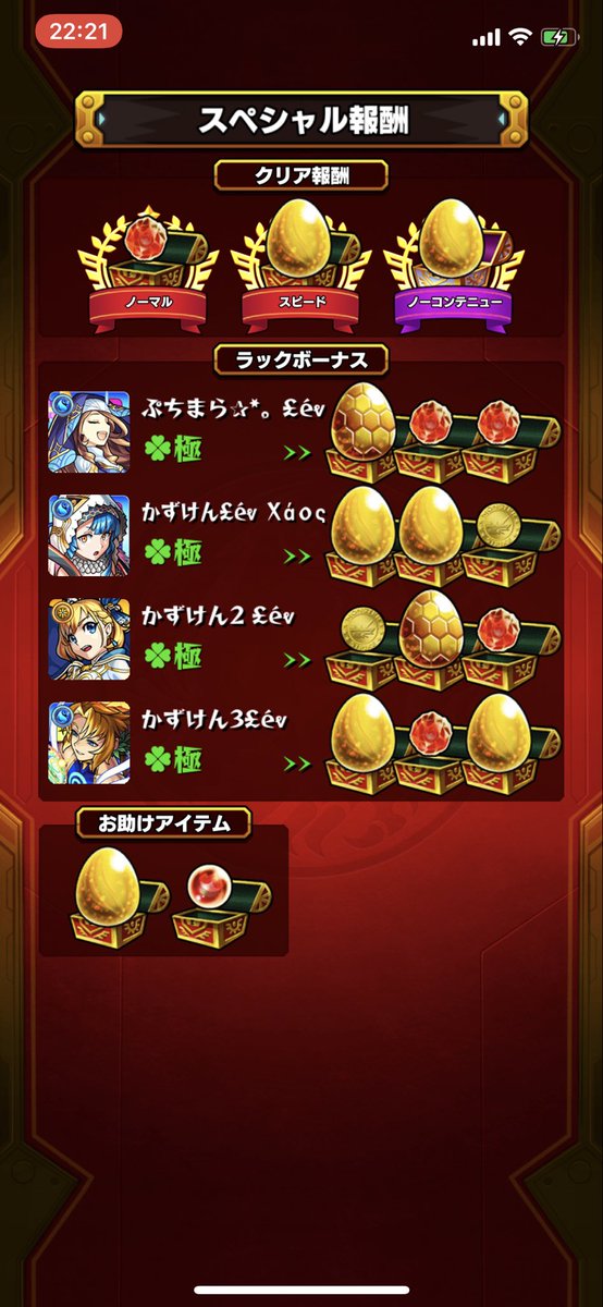 アーサー運極 アーサー運極