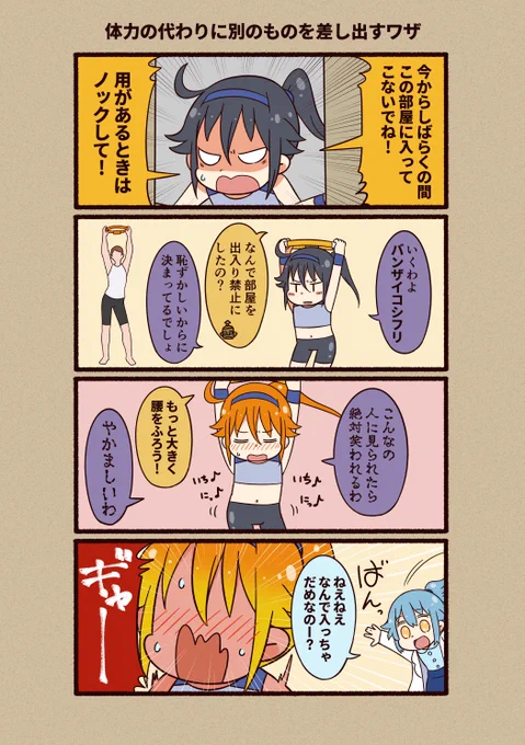 『バンザイコシフリ』ってちょっと恥ずかしくなったりしない…?
体力の代わりに別のものを差し出すワザも存在するリングフィットアドベンチャー体験記。 