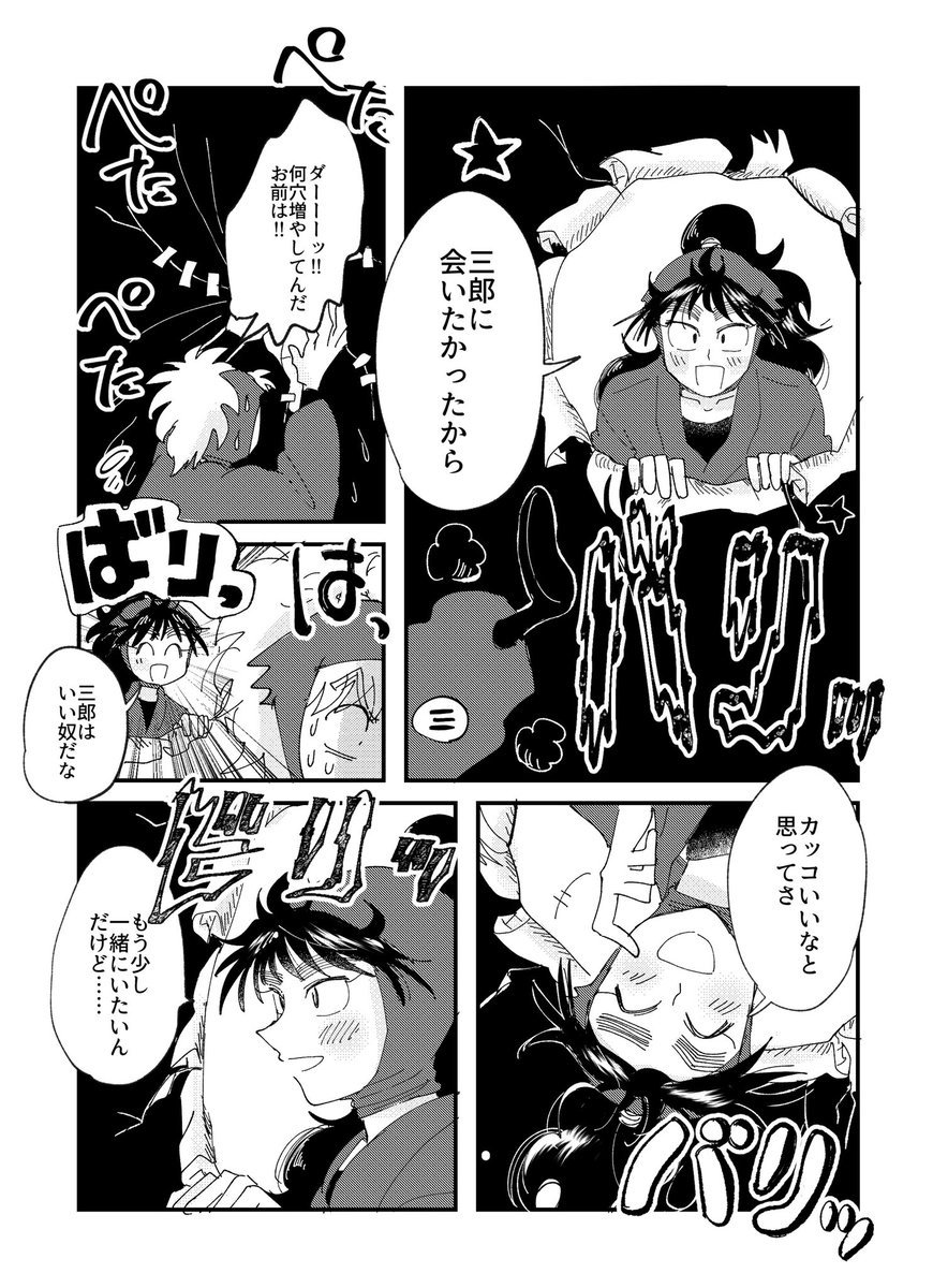 これは今描いてる原稿なのですが、RTのやつの殆どをやってるどころかズッコケまでかましてるのでもう怖いものはありませんね 