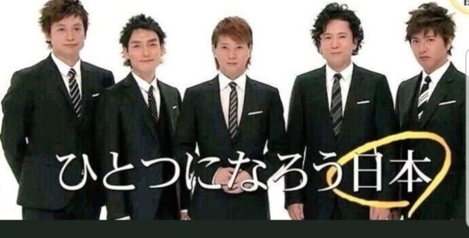 Smap 高画質 のtwitterイラスト検索結果 古い順