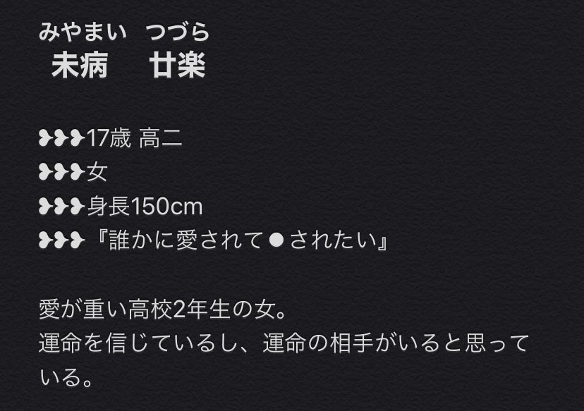 白雪on Twitter 未来消失っ子デザ案
