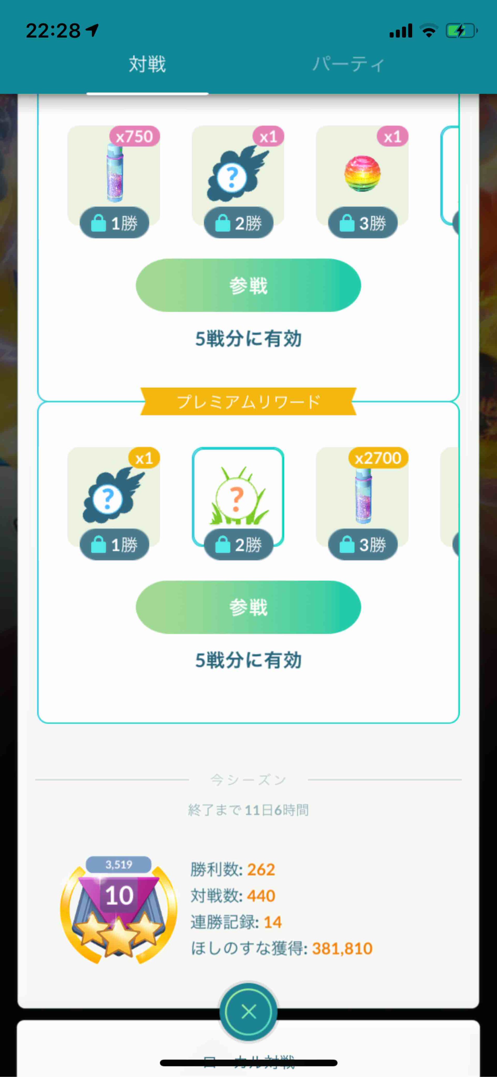 Bemaneet Auf Twitter ついにランク10到達 プレシーズンとは言え Pvp初心者なりに頑張ってランク10を目標に続けてきて良かった ピカブイ メルメタル 持ってなくてもなんとかなるもんだ マスターリーグはハイパーリーグと違ってサクッと終わって好きかも あまり