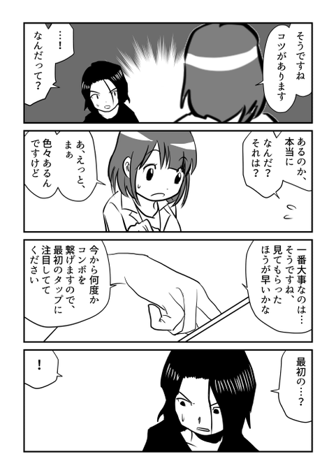 習慣ハッカー を含むマンガ一覧 ツイコミ 仮