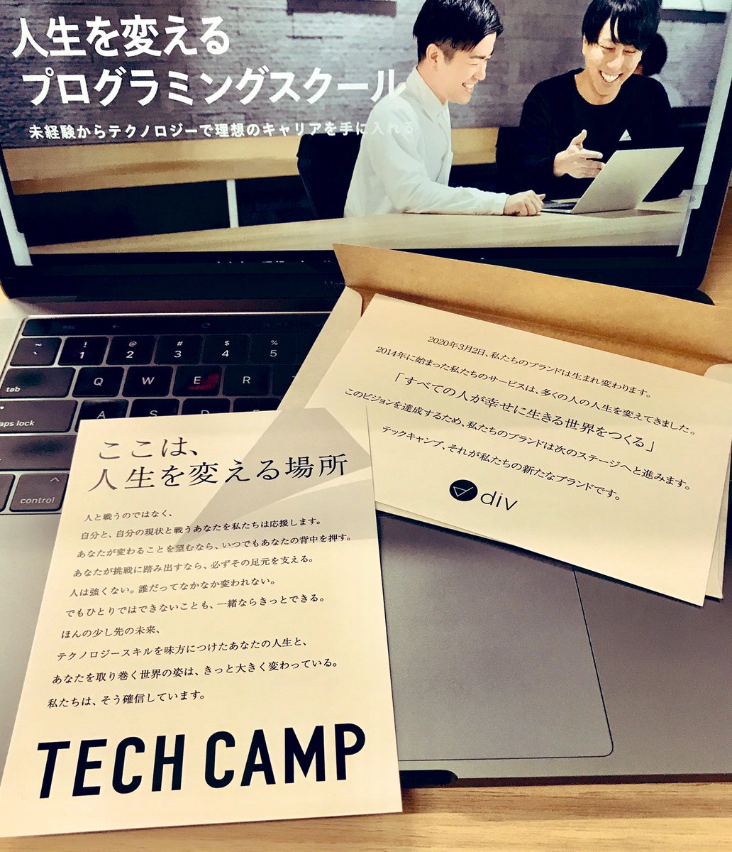 桜口アサミ デザイナーから社内にオシャレな手紙が配られた ブランドリニューアルに対して本気が見える クリエイターまじかっこいいなぁああああ テックキャンプ