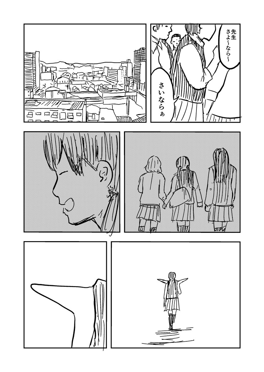好きな子の肩がスゴイことになった話①

#自宅待機が奨励される今こそ漫画を宣伝しよう 