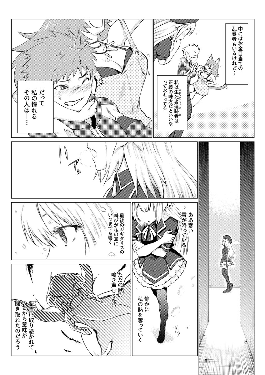 『パブロフの遺産』回想漫画2/2
#necrosm 