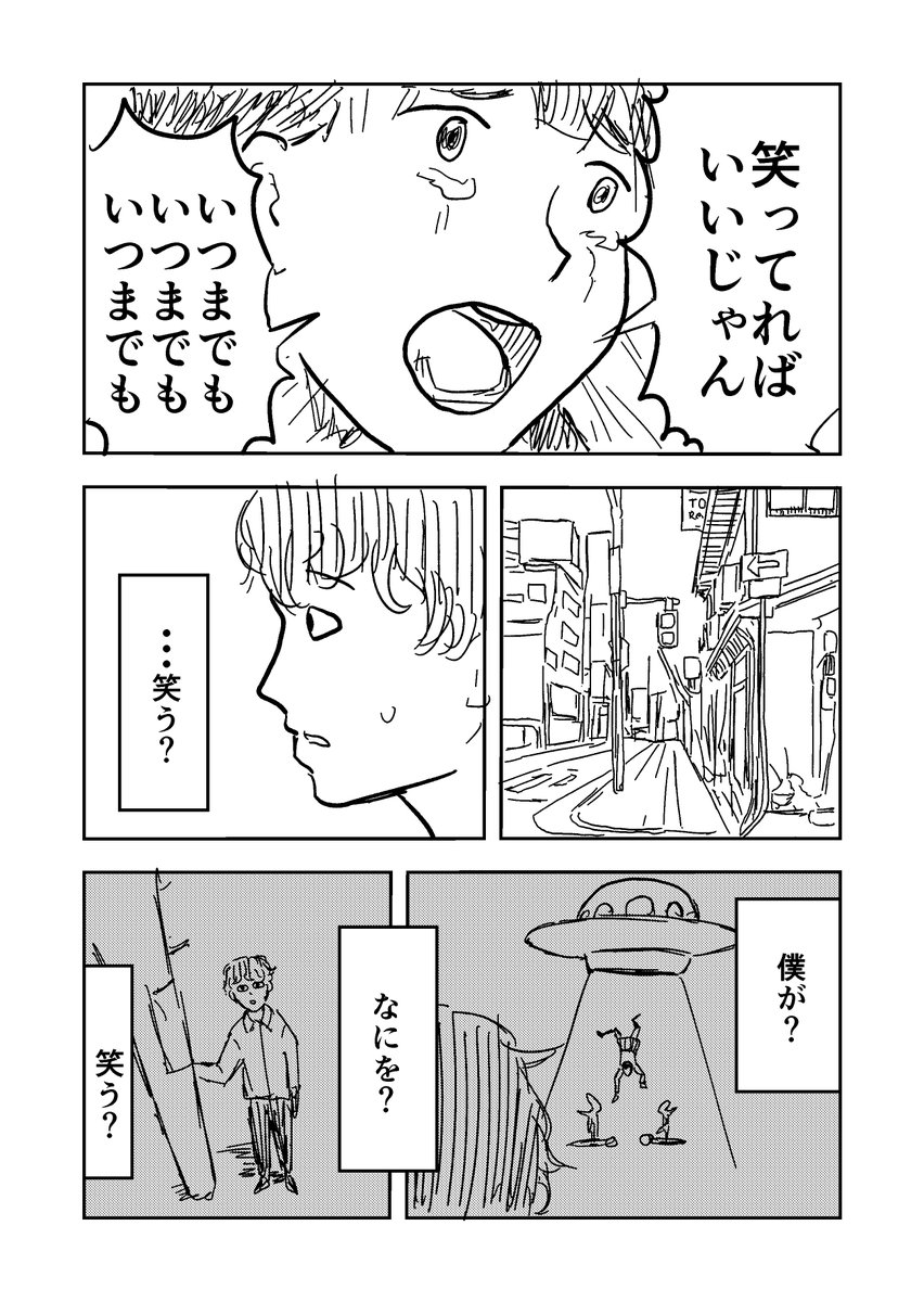 好きな子の肩がスゴイことになった話②

#自宅待機が奨励される今こそ漫画を宣伝しよう 