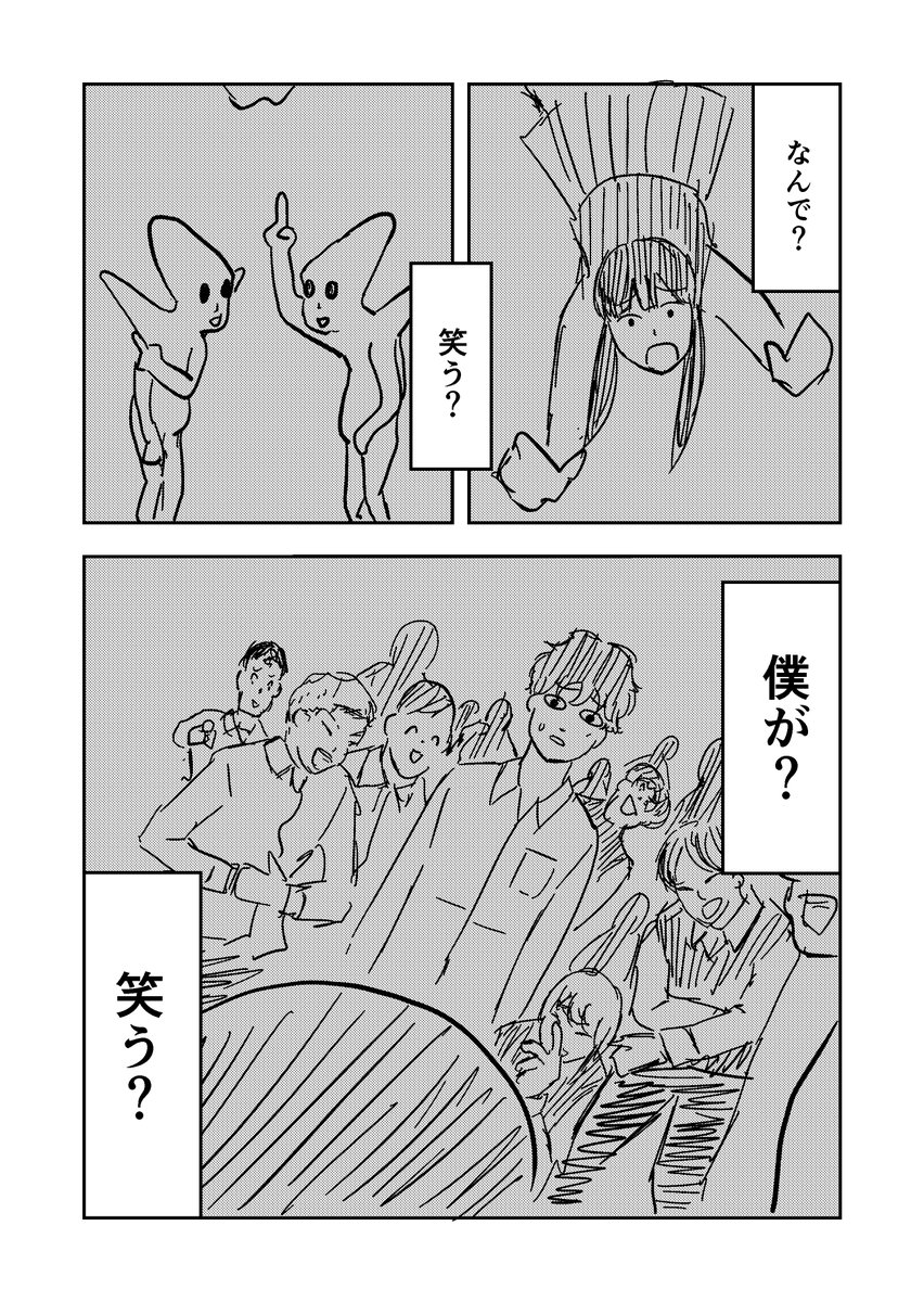 好きな子の肩がスゴイことになった話②

#自宅待機が奨励される今こそ漫画を宣伝しよう 