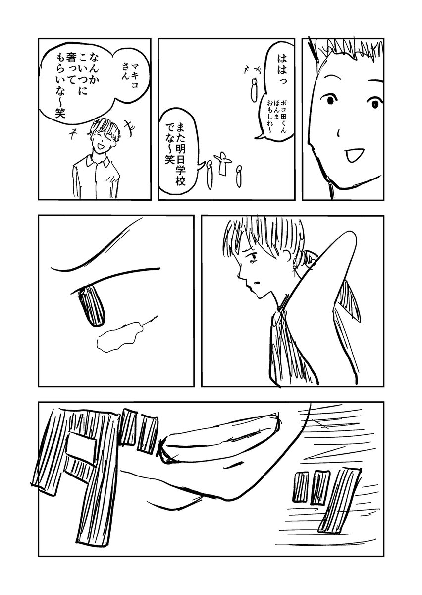 好きな子の肩がスゴイことになった話③

#自宅待機が奨励される今こそ漫画を宣伝しよう 