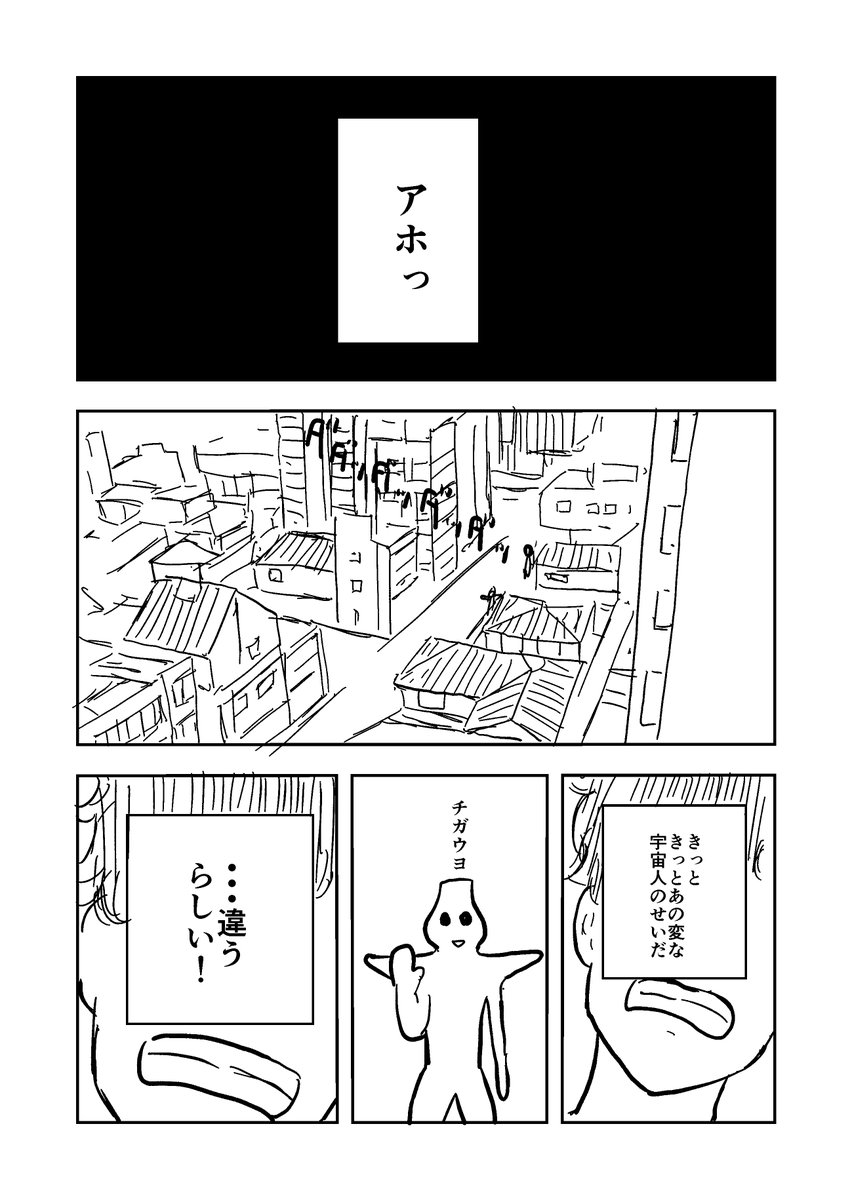 好きな子の肩がスゴイことになった話③

#自宅待機が奨励される今こそ漫画を宣伝しよう 