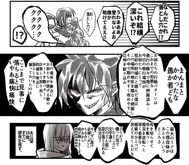 今までで推しに喋らせたセリフで特に長いのがこれ(太公望) 