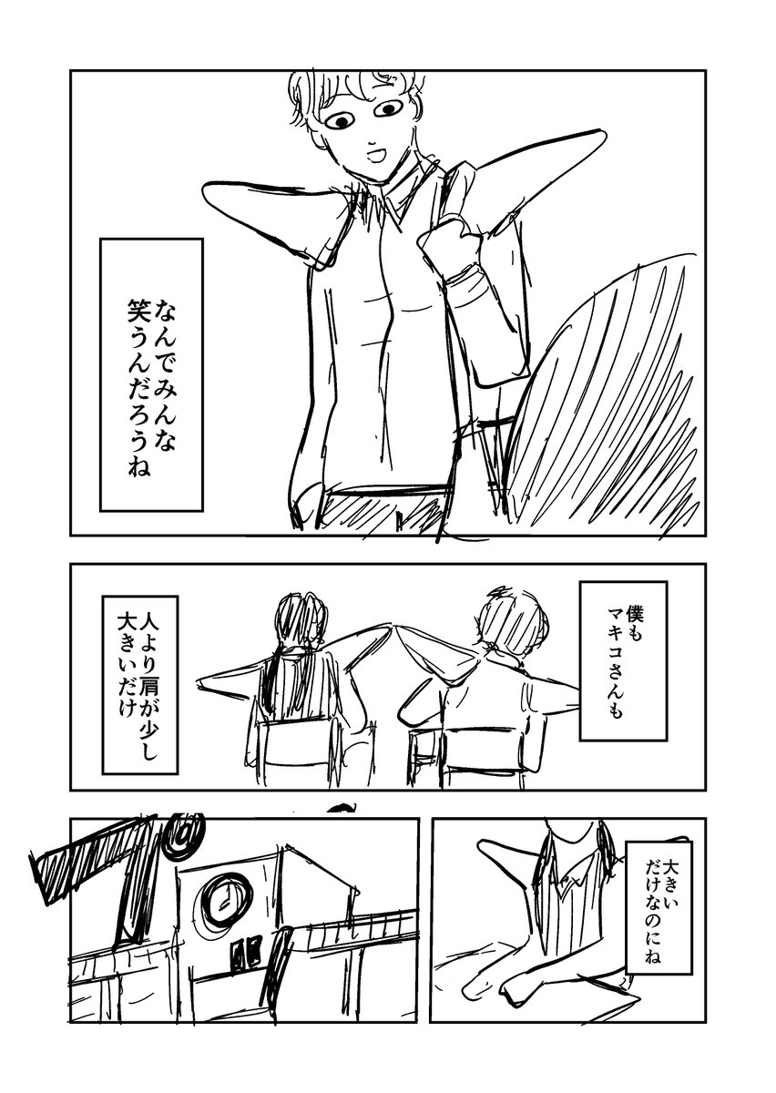 好きな子の肩がスゴイことになった話④ラストです

#自宅待機が奨励される今こそ漫画を宣伝しよう 