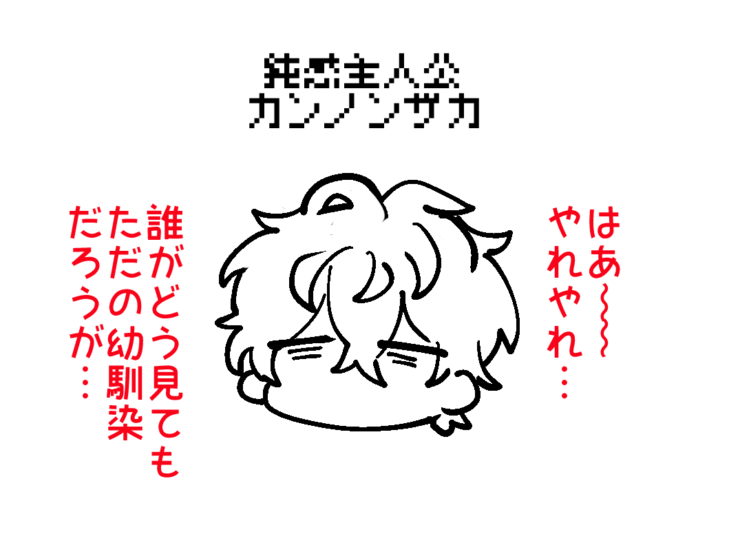 何時間もかけて描いた表紙より、秒で描いた裏表紙のほうが気に入ってしまった今回の本の表紙です 