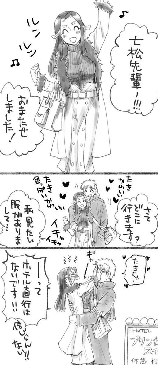 そういや亀更新の現パロこへにょ滝の冬編をコツコツ描いてるんだけど、冬が終わる前に描き終わらなかった…春やん… 