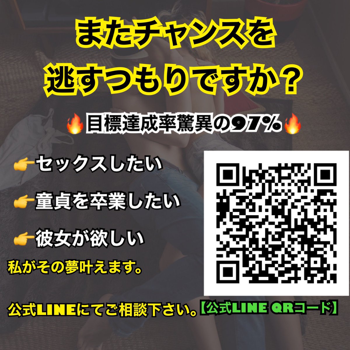 ユウ 黒い恋愛術師 32dg3g3 Twitter