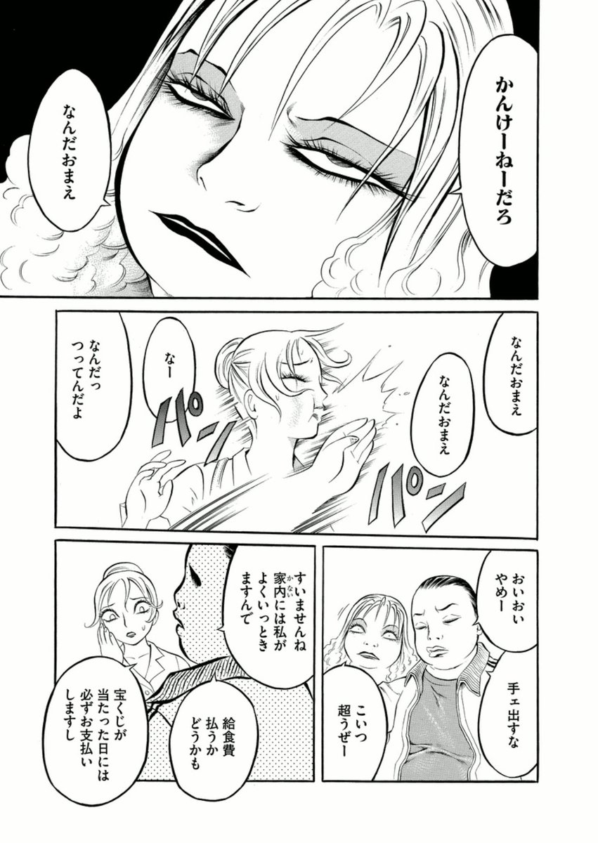 給食のおばちゃんが給食費未払いモンペとじっくり話し合う漫画 給食の飯田さん が話題に ハッピーエンドにみんなニッコリ Togetter 給食のおばちゃんが給食費未払いモンペとじっくり話し合う漫画 給食の飯田さん が話題に ハッピーエンドにみんなニッコリ Togetter