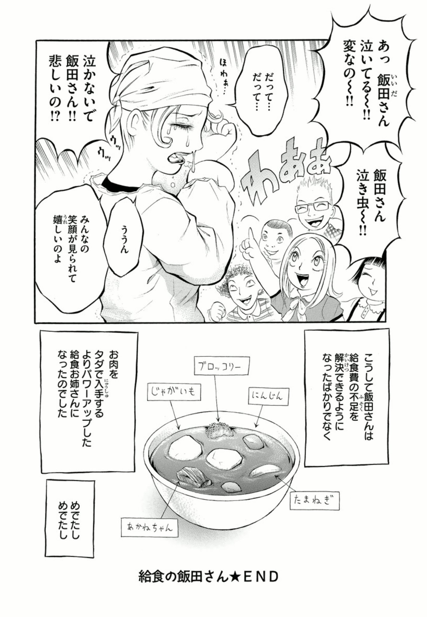 三家本礼 自宅で過ごすことを余儀なくされている方々へ 三家本礼からホラーまんがのプレゼントでございます 地獄のてるてる坊主 給食の飯田さん 二本立てをお楽しみくださいね 皆さんが安心して外で遊べるようになることを願っております