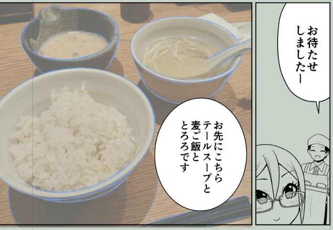 テールスープに麦ご飯、とろろと言えば…? 