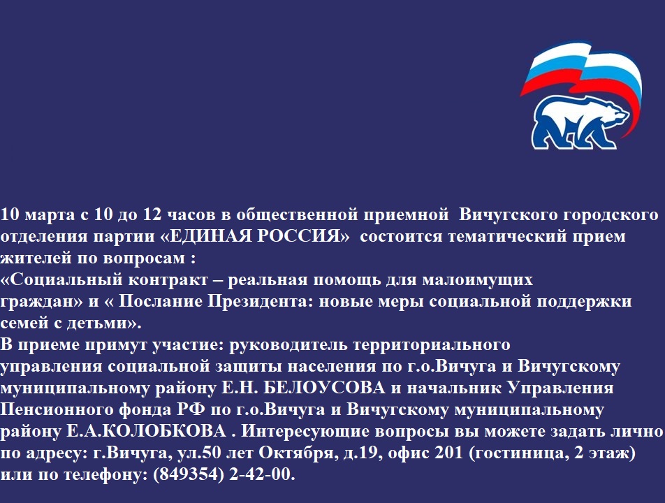 Вичугское МО ЕР (@er_vichuga) on Twitter photo 