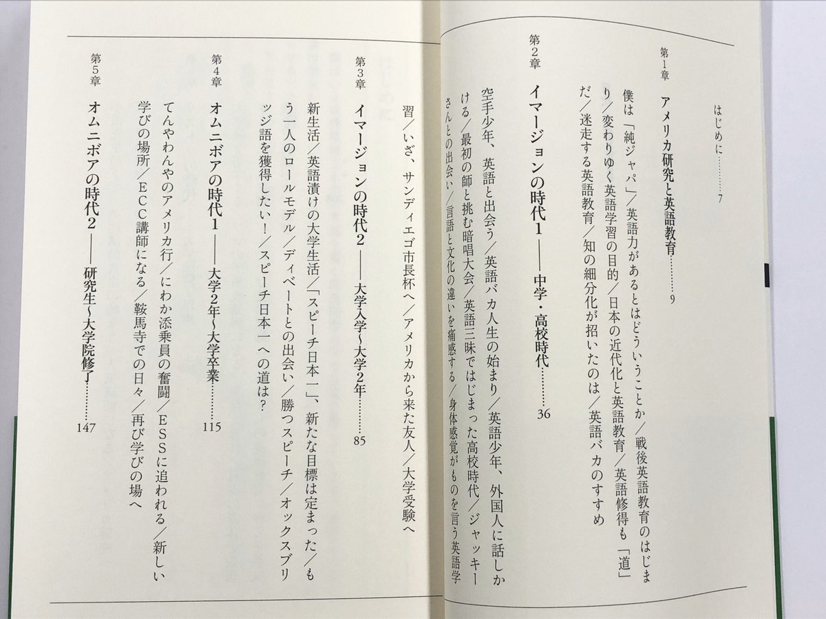 筑摩書房 筑摩書房 近刊情報3 7発売 横山雅彦 英語バカのすすめ 私はこうして英語を学んだ ちくまプリマー新書 本当の 英語力とは何だろう 本気で英語力を身につけたいのなら 全身全霊を傾け 英語バカ になることだ 自称 英語バカ の著者の学び
