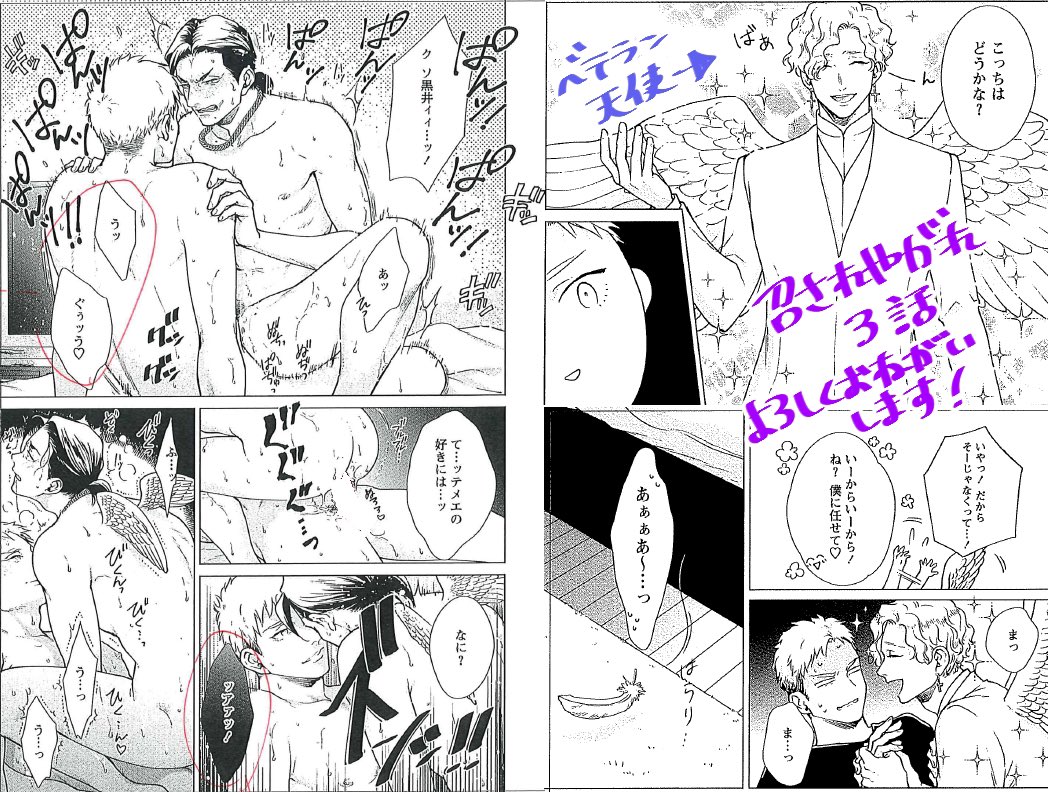 3話配信されてるのにサンプルUP忘れてたんでついでに載せておきます…( ͡° ͜ʖ ͡°) 