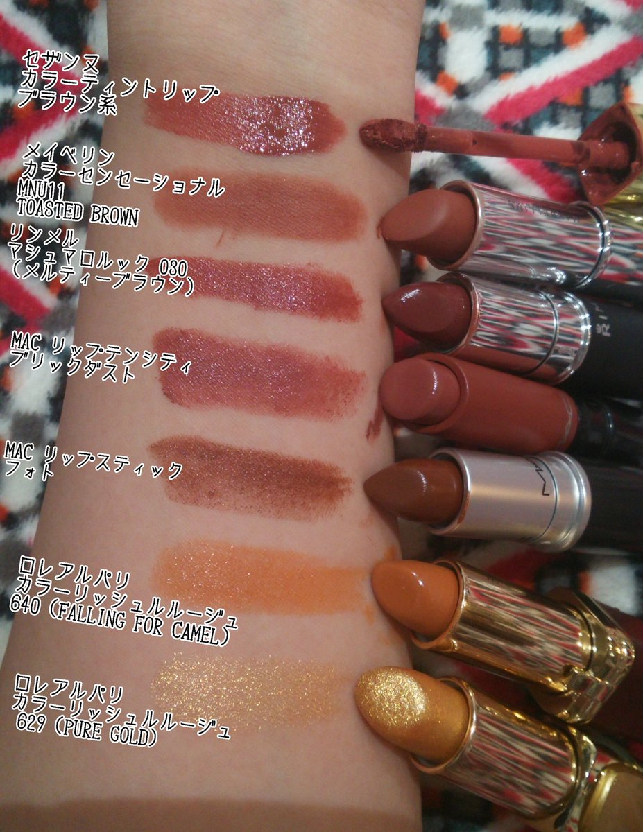 柘榴 秋スト ファッ U Tvitteri ざっとここ一年ぐらいで買った 貰い物含 リップスウォッチして並べて撮ってみた まだ他にもあるけど腕の限界 笑 でここまで 文字入れめちゃくちゃ雑だけど ちなみに一番落ちなかったのは意外 にもシロのリップバターでした