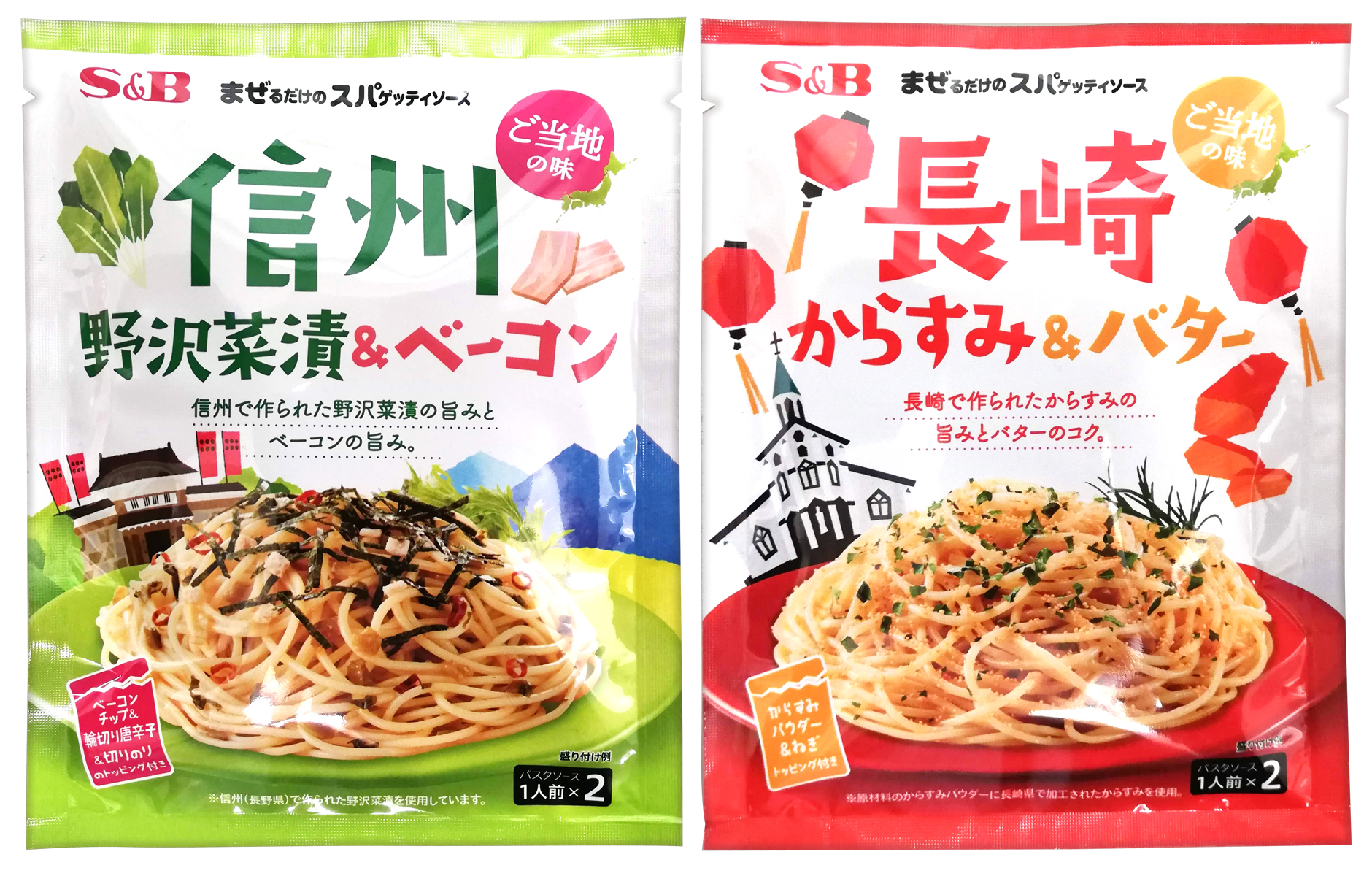 平日のパッケージ Ar Twitter S Amp B まぜるだけのスパゲッティソース 03 観光地や食材をイラスト で表現し 旅先で出会った料理のようなイメージが楽しい 裏面の調理イメージまでイラスト風なのがデザイナーのこだわりを感じる エスビー まぜるだけの
