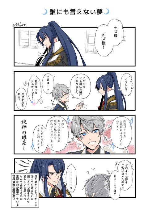 りり Riridrm さんのマンガ一覧 古い順 ツイコミ 仮