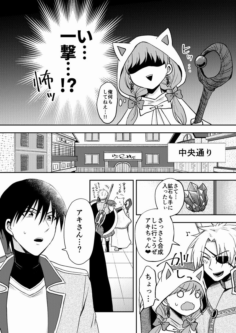 【創作漫画】ネトゲの性別はだいたい見た目で騙される⑧
次回に続きます! #創作漫画 #漫画 