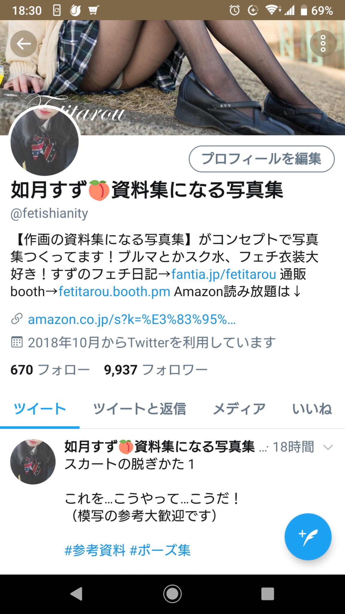 沢谷公 さわたに こう 何にでも終わりはある Fetishianity もうちょい T Co Wwb7txvmfd Twitter