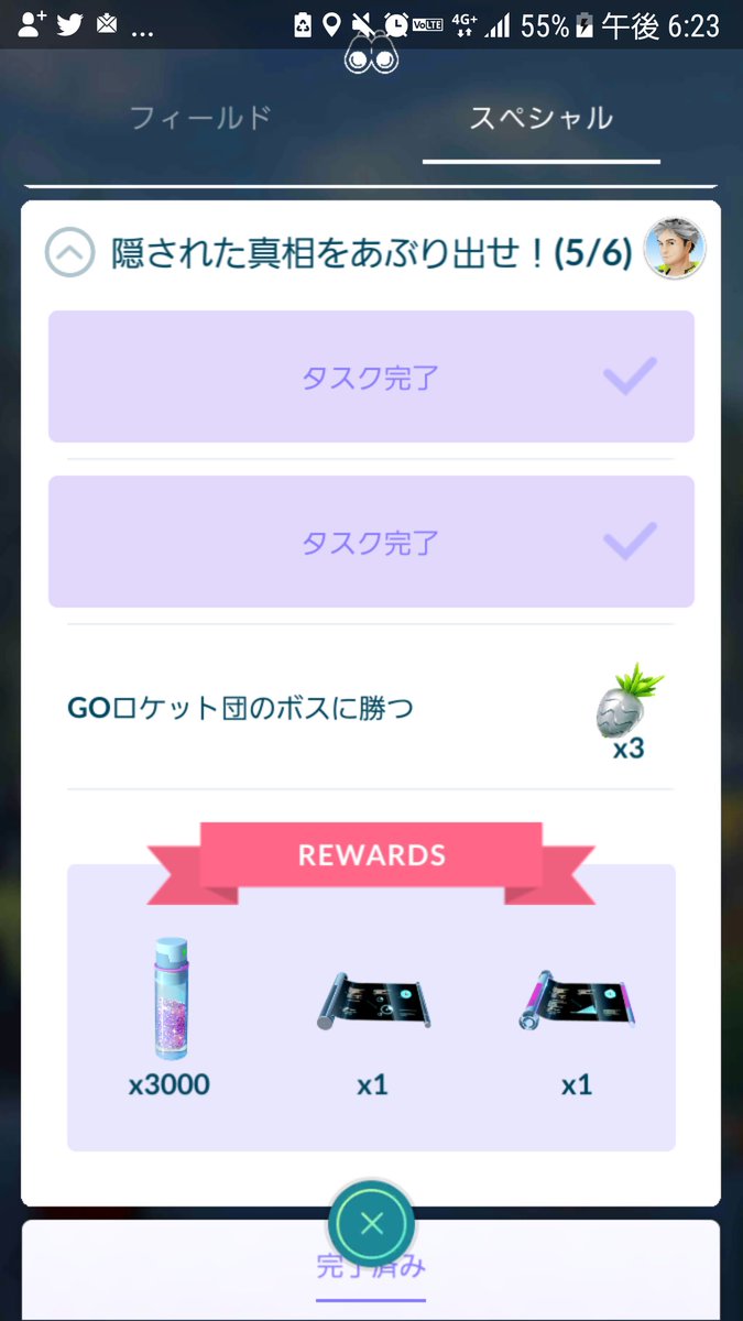 蒼空ぼこポコ ポケモンgo 10 卵孵化9連 あと500m 明日頑張りますm M メルタン サカキのスペシャルタスクあと少しで終わる 特にプテラがなぁ 鬼門 明日 テッシード貰えるから とても楽しみでーす まだナットレイに進化していないので ワクワク