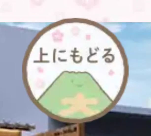 さりげなく新キャラがいるすみっコぐらし堂HP
大文字だ 