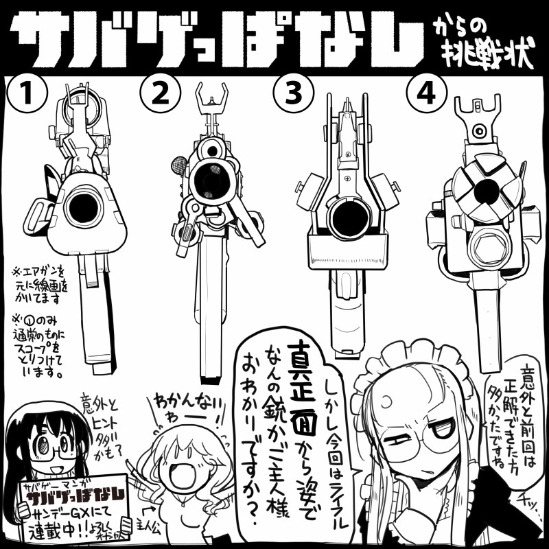 銃口側から見たエアガンわかるかな?【再掲】 