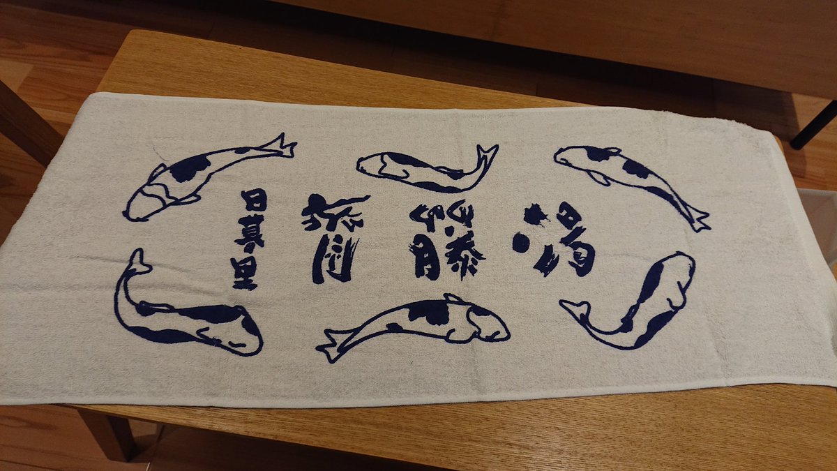 techu110's tweet image. 十数年振りの入浴
@saito_yu1010 @yuppokun