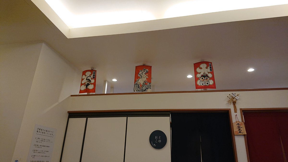 techu110's tweet image. 十数年振りの入浴
@saito_yu1010 @yuppokun