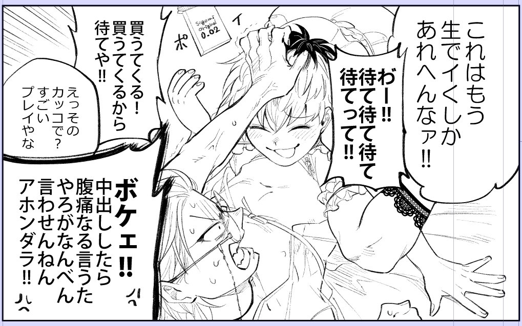 巨小先生の新刊にご期待ください(息切れ) 