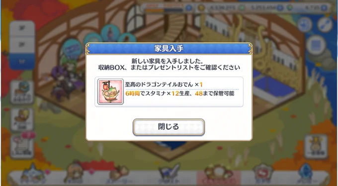 ダンジョンEX3クリア!!!
参考にさせてもらった先駆者の皆様、つきはなのみんな、クラメンのみんな・・・終わったよ
噛み合えば3凸でいけるらしいけど安全策取って連隊戦しかけたw
メインは主流の3PT+予備の3PTで計6凸 