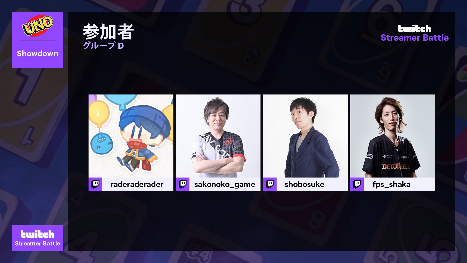 Twitch Japan 3 8 日 00から行われる Twitch Streamer Battle Uno グループdの参加者はこちら グループd Radaokun Sakonoko Shobolinco Avashaka 大会の詳細はこちら T Co 3dbcb3vt2m Twitchsb T Co Cbagurgydy