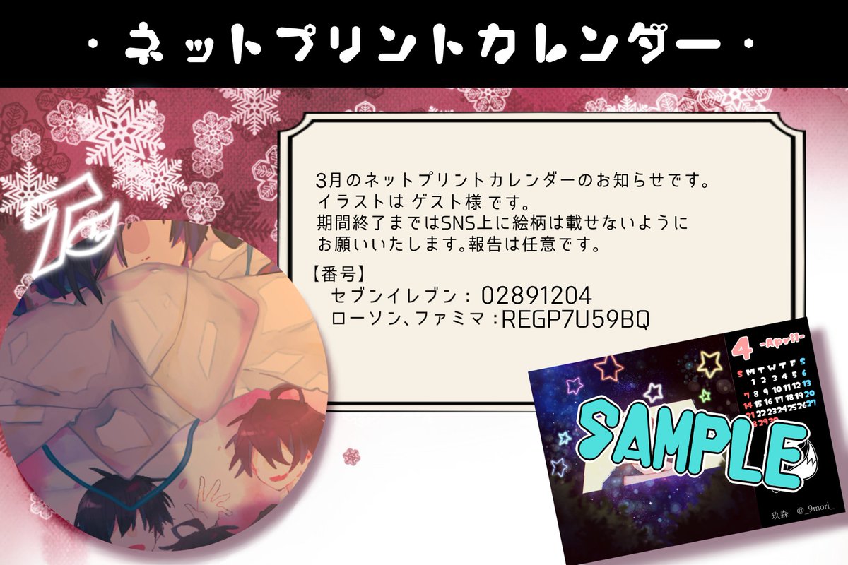 Etiqueta Wt非公式ネップリカレンダー En Twitter Etiqueta Wt非公式ネップリカレンダー En Twitter