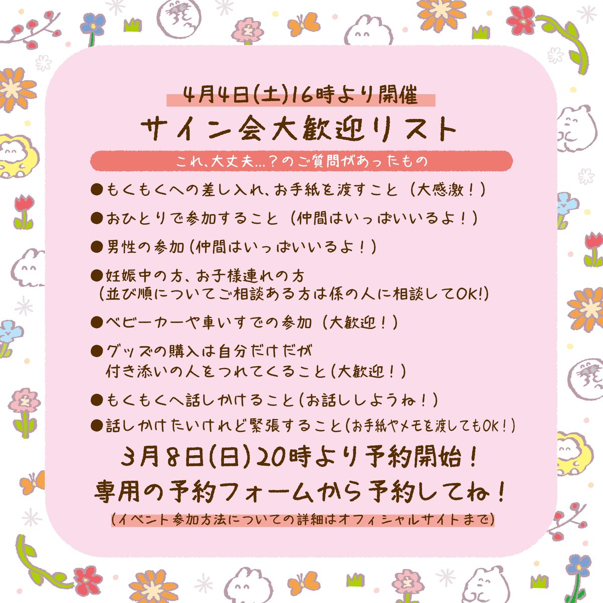 ?来店イベント?
キャンバスARTお渡し&サイン会の参加方法と注意点のお知らせです?

アートご購入のお客様にお好きなキャラを2キャラ描きます!!??
詳しくは画像をご覧ください? 