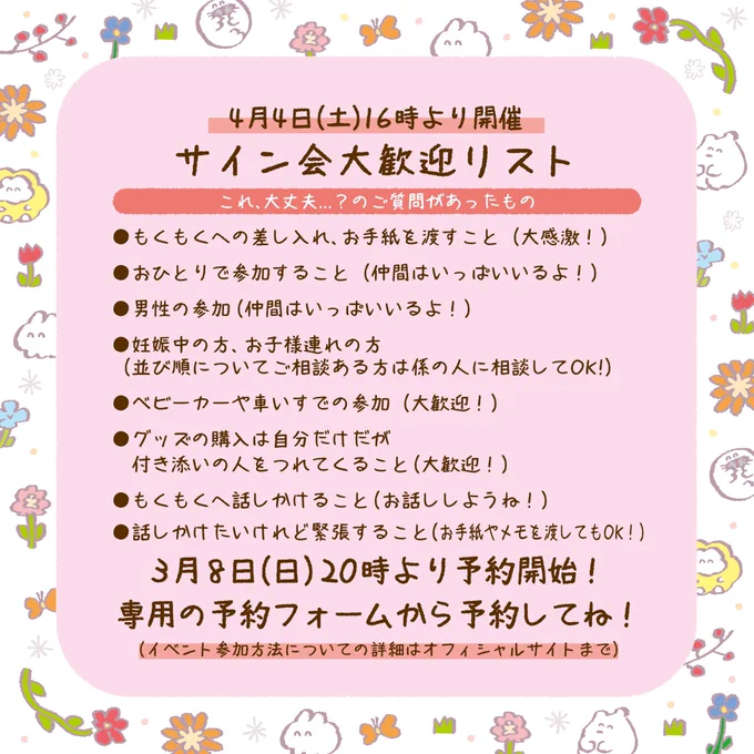 ?来店イベント?
キャンバスARTお渡し&amp;サイン会の参加方法と注意点のお知らせです?

アートご購入のお客様にお好きなキャラを2キャラ描きます!!??
詳しくは画像をご覧ください? 