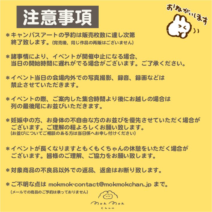 ?来店イベント?
キャンバスARTお渡し&サイン会の参加方法と注意点のお知らせです?
アートご購入のお客様にお好きなキャラを2キャラ描きます!!??
詳しくは画像をご覧ください?
