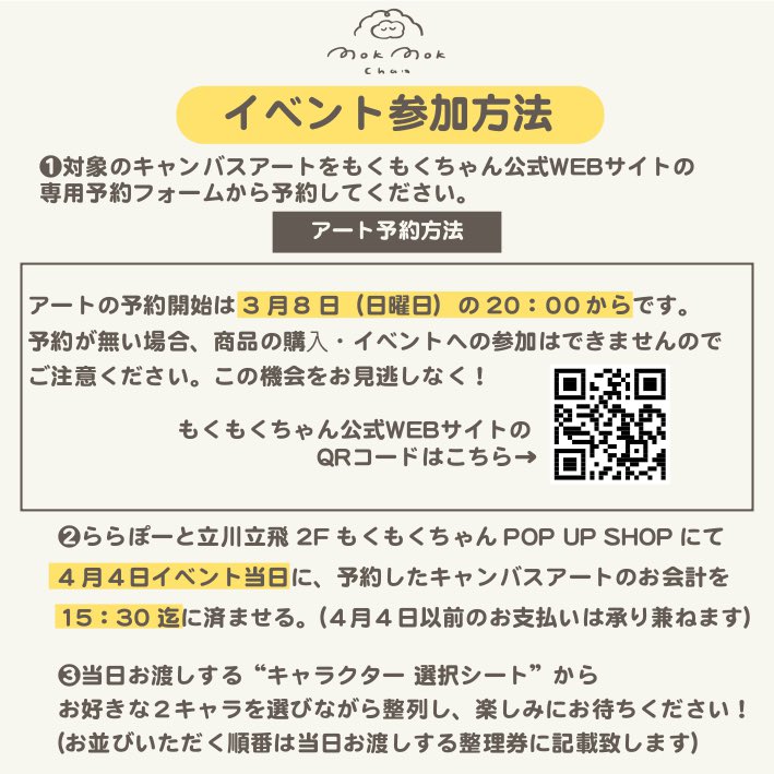 ?来店イベント?
キャンバスARTお渡し&サイン会の参加方法と注意点のお知らせです?

アートご購入のお客様にお好きなキャラを2キャラ描きます!!??
詳しくは画像をご覧ください? 