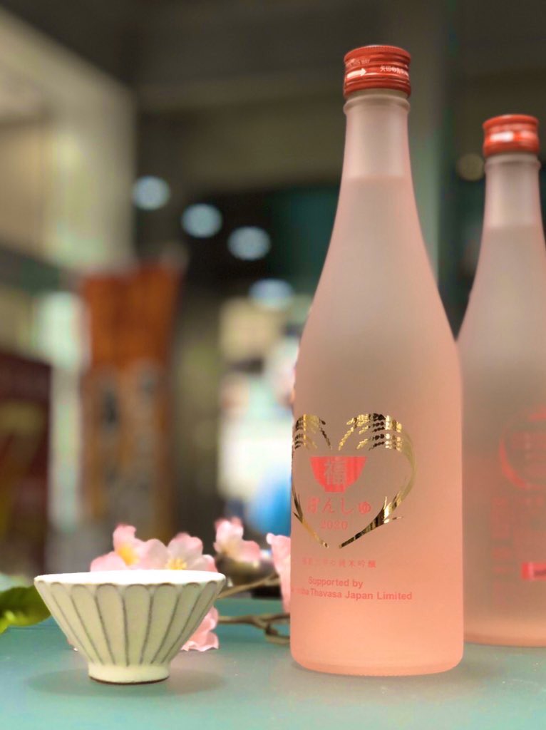 fukushima_ST's tweet photo. 発売開始から約1ヵ月が経過致しました✨限定3,000本の生産、今しか味わえない日本酒ですが、ご好評につき残り僅かとなっております🍶暖かくなってきたこの時期には、オン・ザ・ロックやみぞれ酒でスッキリと召し上がるのもお勧めです☺️ #福島大学　#サマンサタバサ　#福ぽんしゅ https://t.co/bqWfg4L7Ub