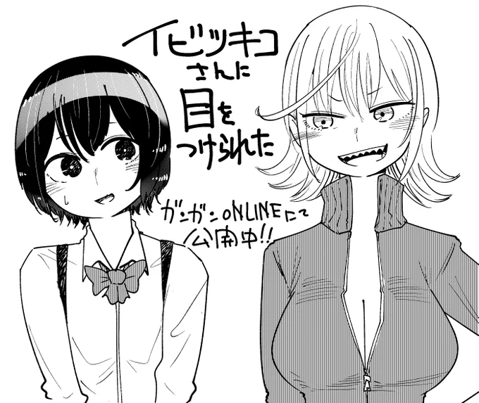 強面女子と気弱男の娘のコメディです!!よろしくお願いします!!

https://t.co/tqUIWMm8Ox 