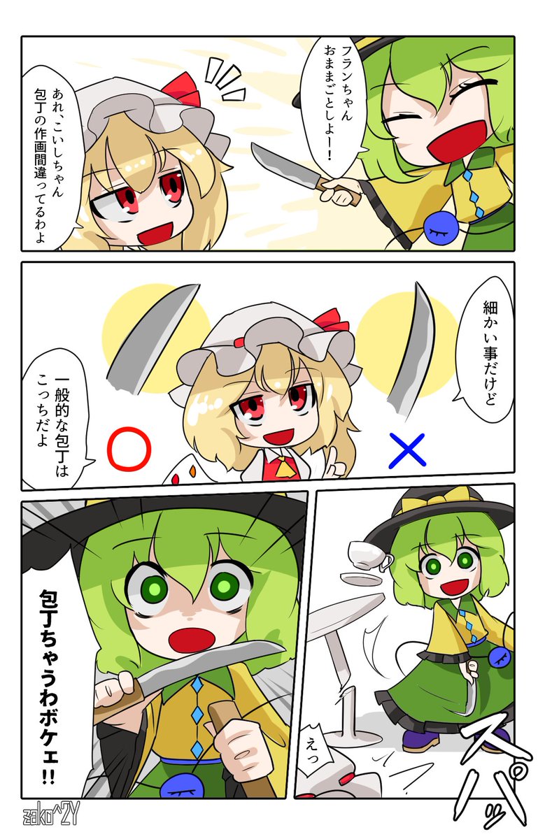 こいフラ漫画 