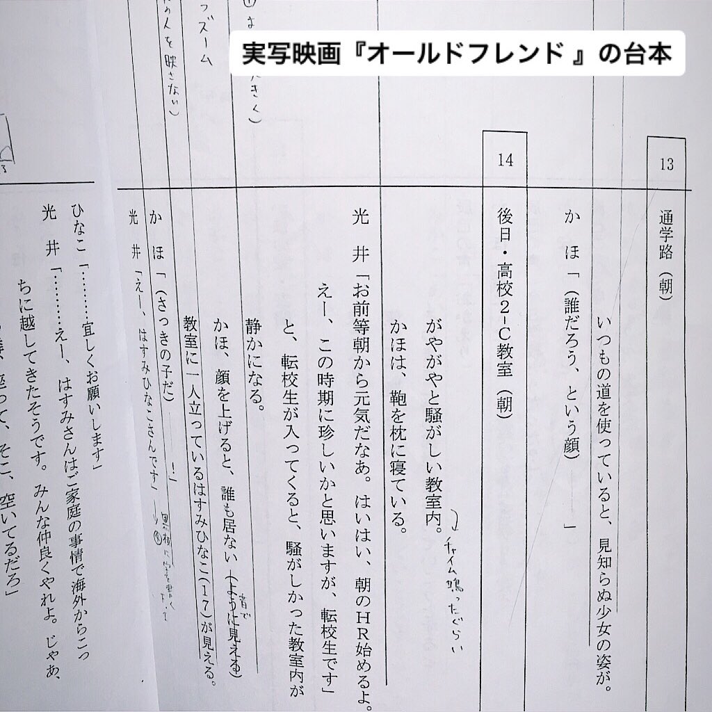 内田裕基 脚本家 小説家 特典にアニメの台本が 実はアニメの台本は 脚本 から作成した絵コンテを文字起こしした本 なので 絵に関する指定や台詞の一部が脚本から変わってる場合が多いです 実写の場合は脚本がそのまま台本になるので アニメとは台本