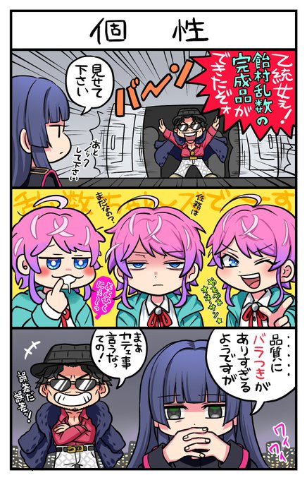【ヒプまんが】みんなちがってみんないい 