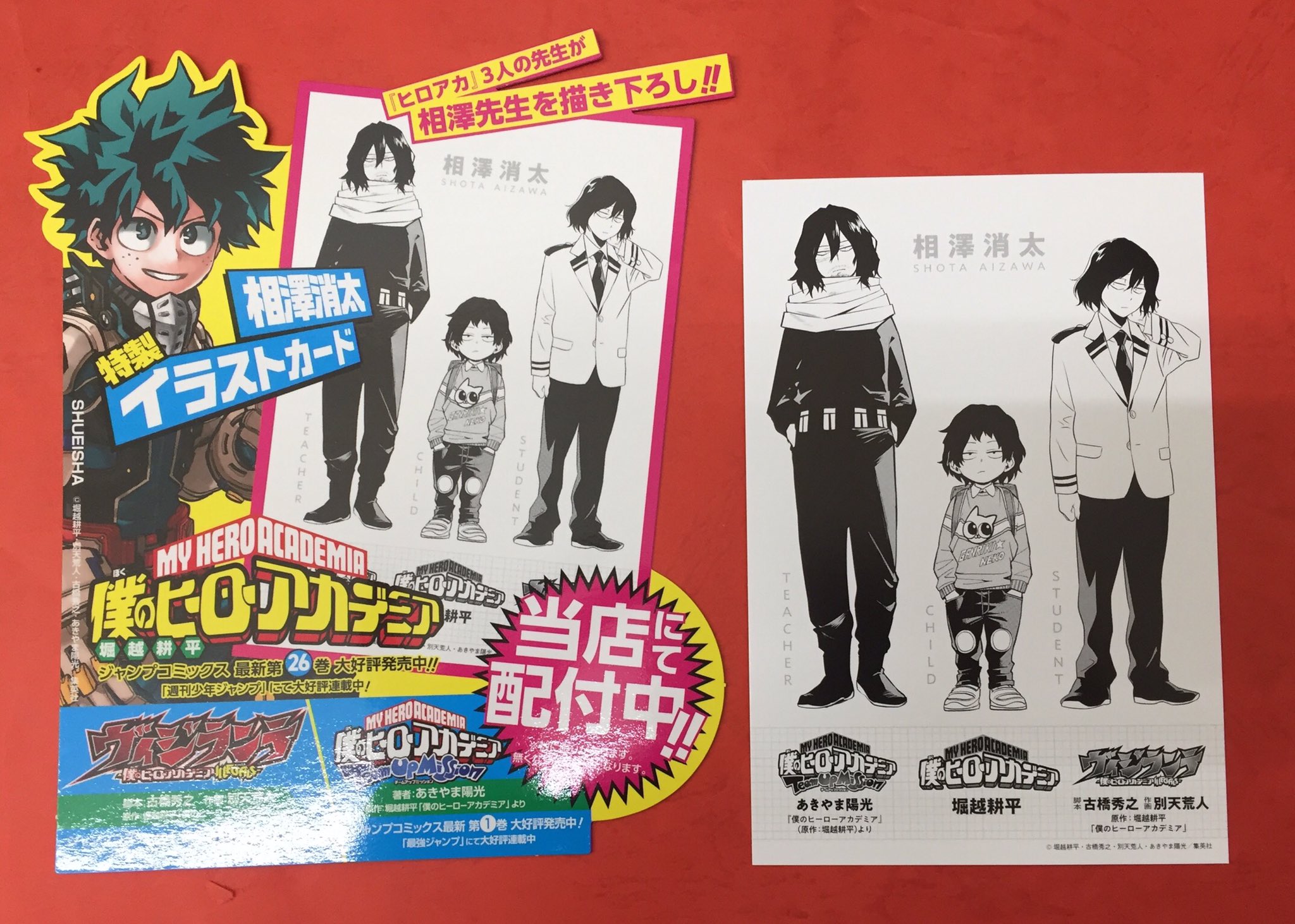 僕のヒーローアカデミア 1〜26巻 セット 堀越耕平 ヒロアカ 状態良好品